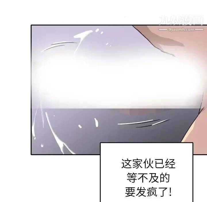 15少女漂流记 - 第46话 - page 35