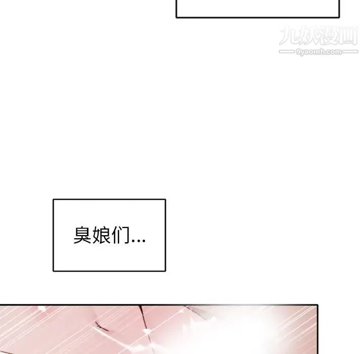 15少女漂流记 - 第46话 - page 36