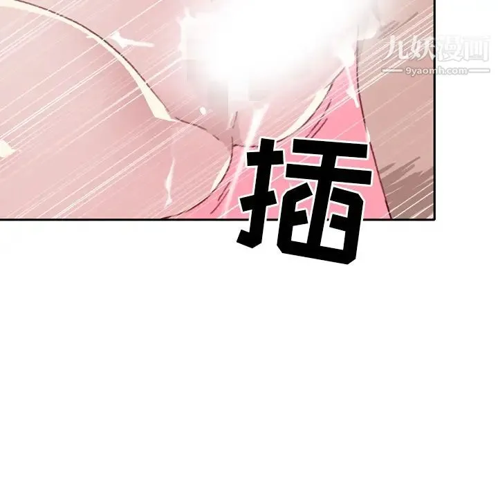 15少女漂流记 - 第46话 - page 37