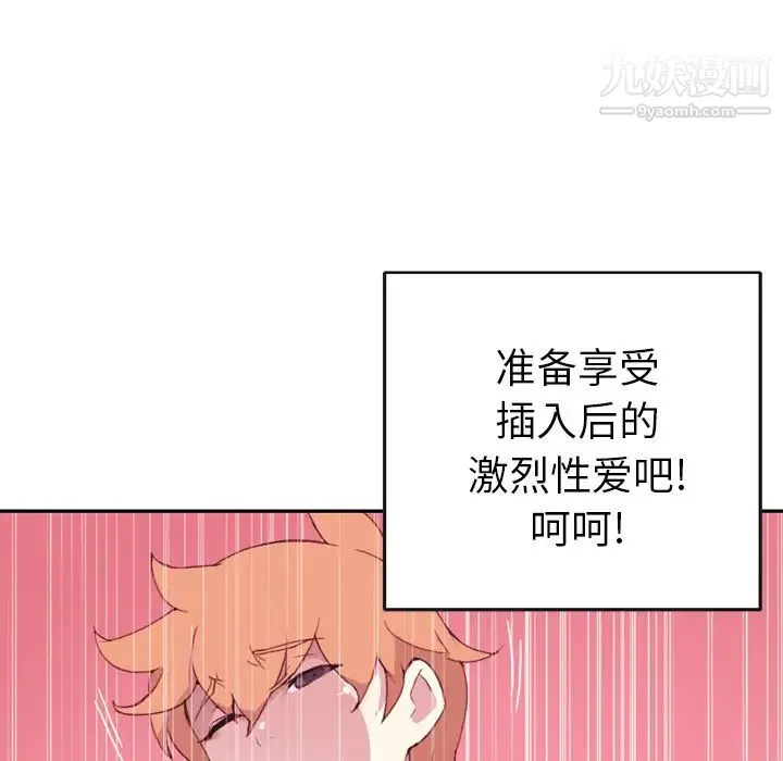 15少女漂流记 - 第46话 - page 38