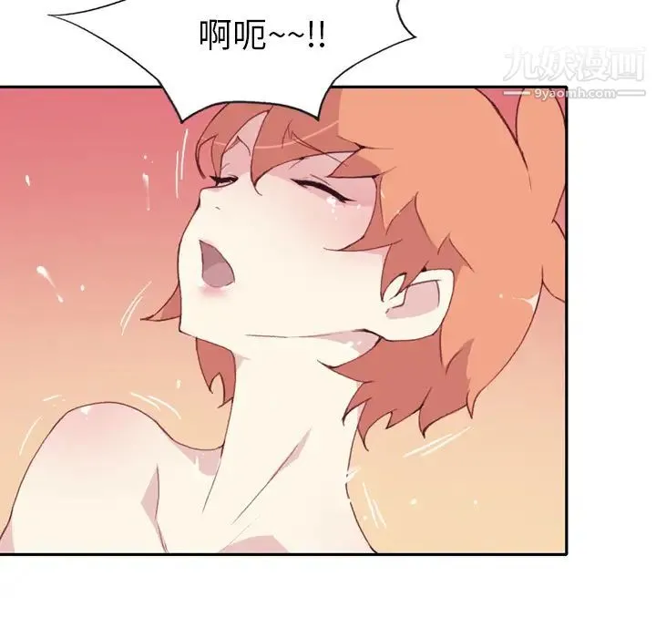 15少女漂流记 - 第46话 - page 43