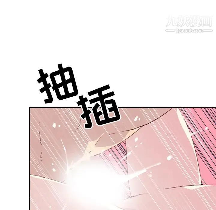 15少女漂流记 - 第46话 - page 44