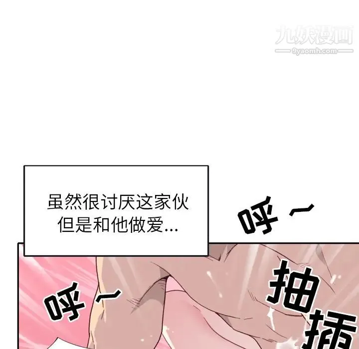 15少女漂流记 - 第46话 - page 47
