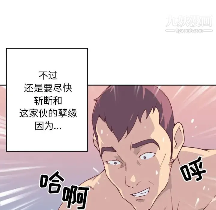 15少女漂流记 - 第46话 - page 50