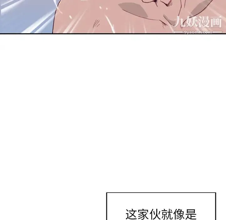 15少女漂流记 - 第46话 - page 51