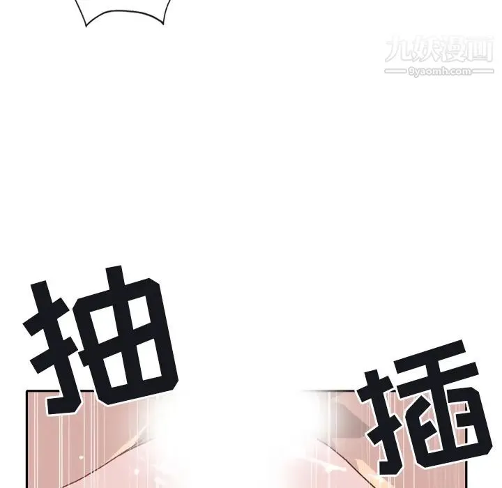 15少女漂流记 - 第46话 - page 53