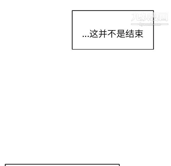 15少女漂流记 - 第46话 - page 64