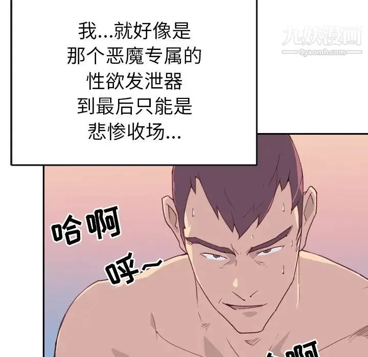 15少女漂流记 - 第46话 - page 65