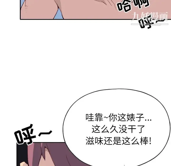 15少女漂流记 - 第46话 - page 66