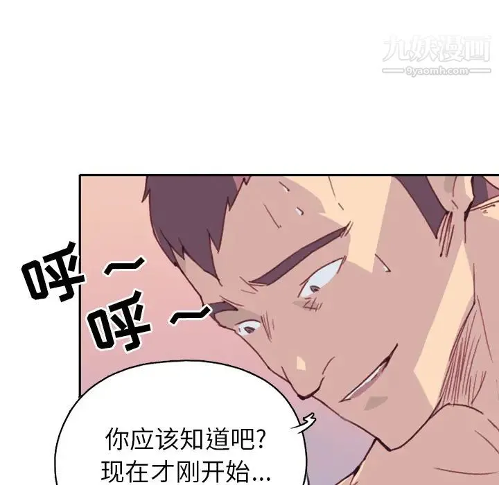 15少女漂流记 - 第46话 - page 68