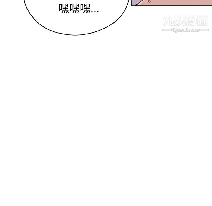15少女漂流记 - 第46话 - page 69