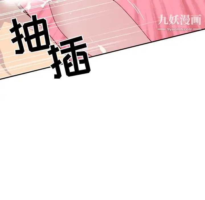15少女漂流记 - 第46话 - page 72