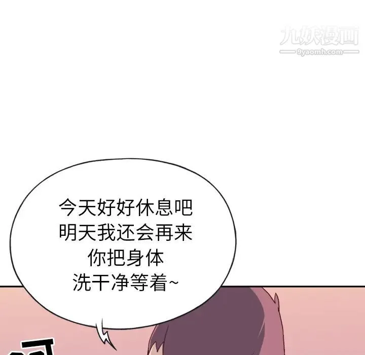 15少女漂流记 - 第46话 - page 81