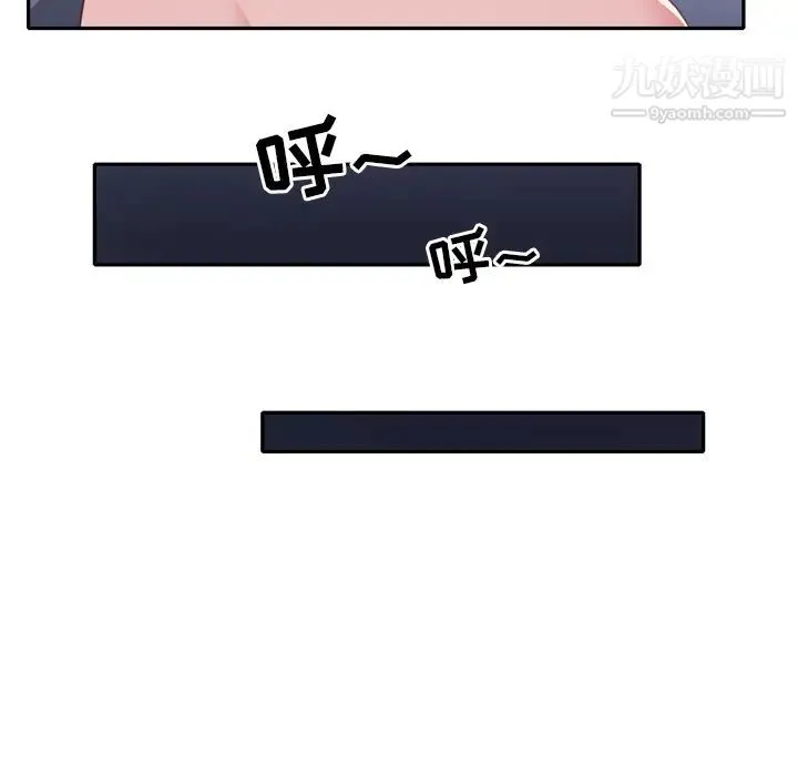 15少女漂流记 - 第46话 - page 84