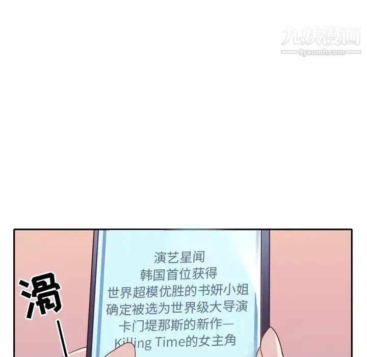 15少女漂流记 - 第46话 - page 89