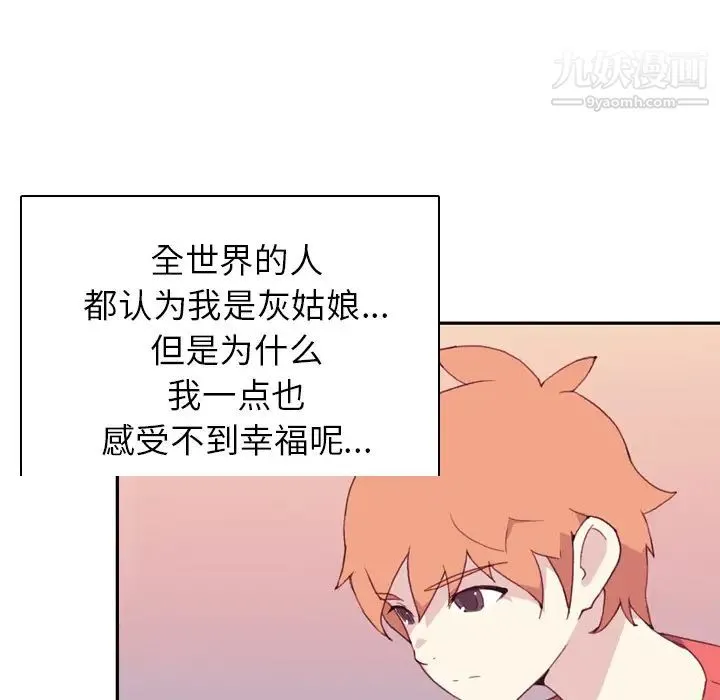 15少女漂流记 - 第46话 - page 92
