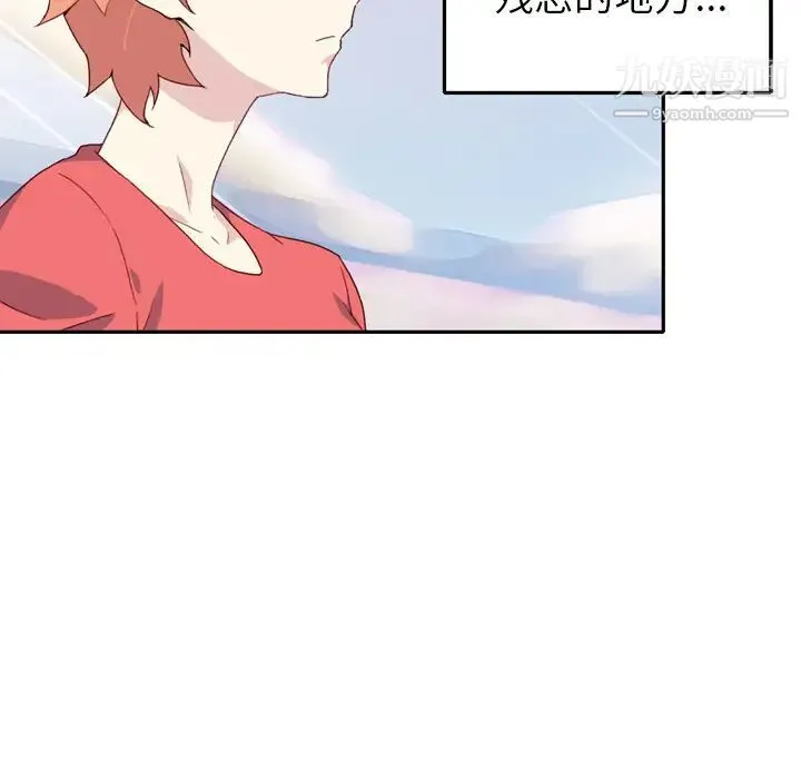 15少女漂流记 - 第46话 - page 96