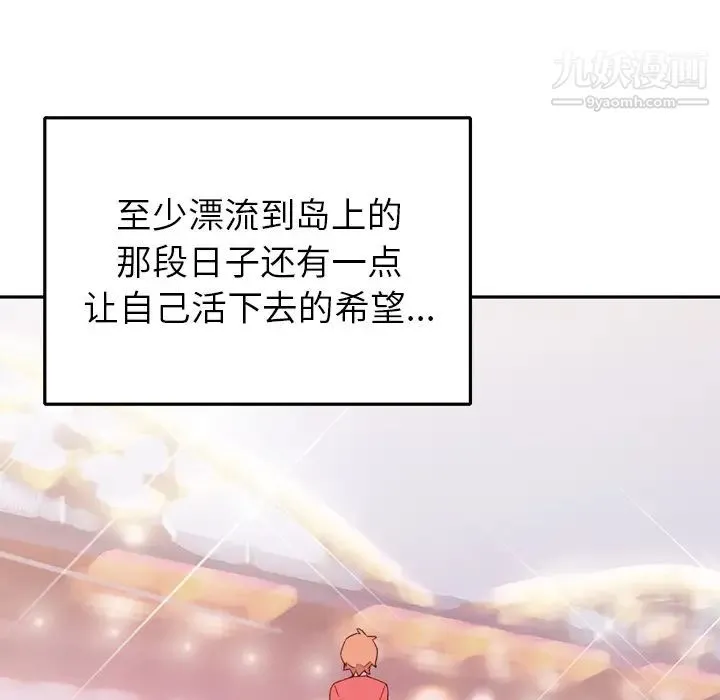 15少女漂流记 - 第46话 - page 97