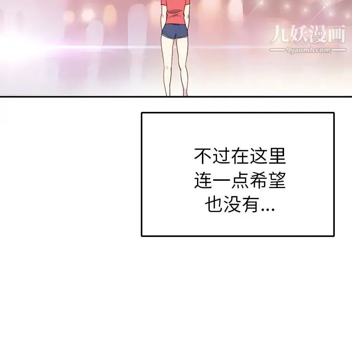 15少女漂流记 - 第46话 - page 98