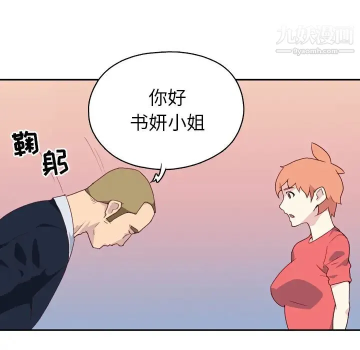 15少女漂流记 - 第46话 - page 99