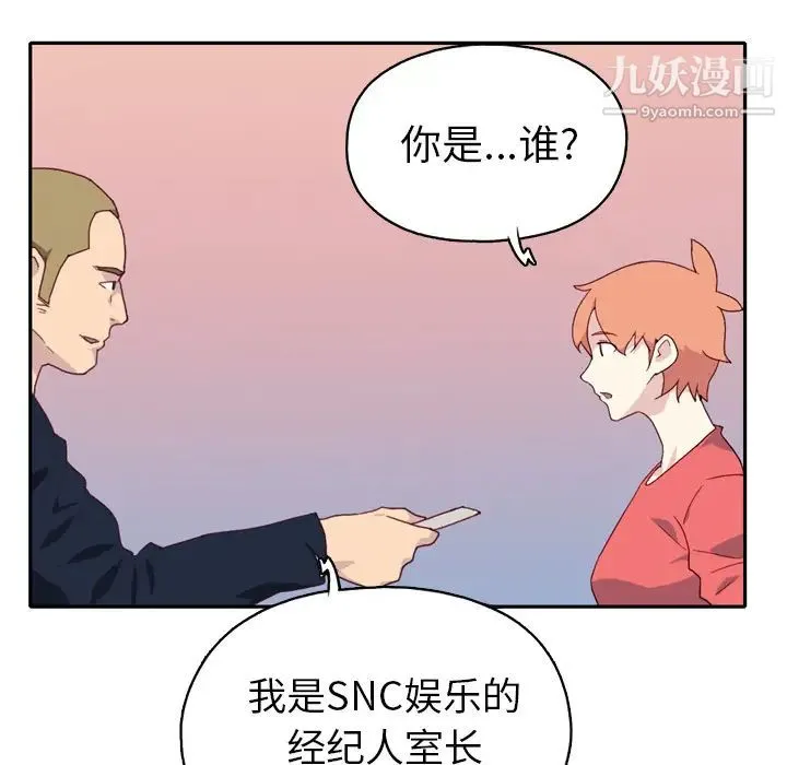 15少女漂流记 - 第46话 - page 101