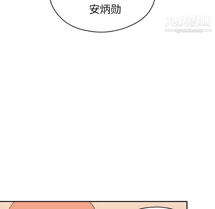 15少女漂流记 - 第46话 - page 102