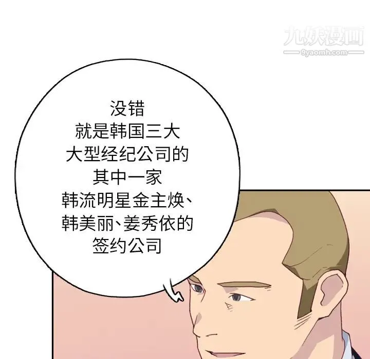 15少女漂流记 - 第46话 - page 104