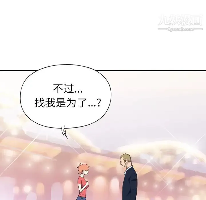 15少女漂流记 - 第46话 - page 106
