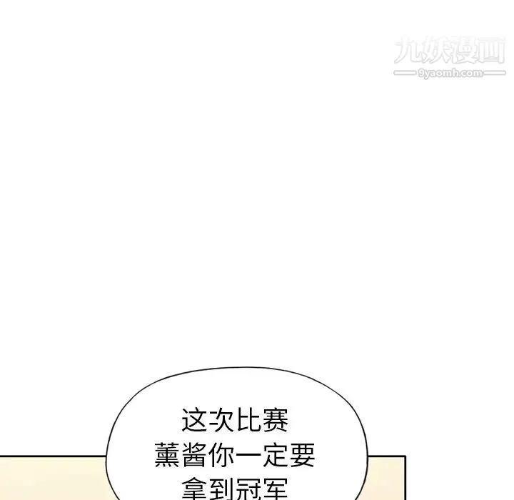 15少女漂流记 - 第36话 - page 5