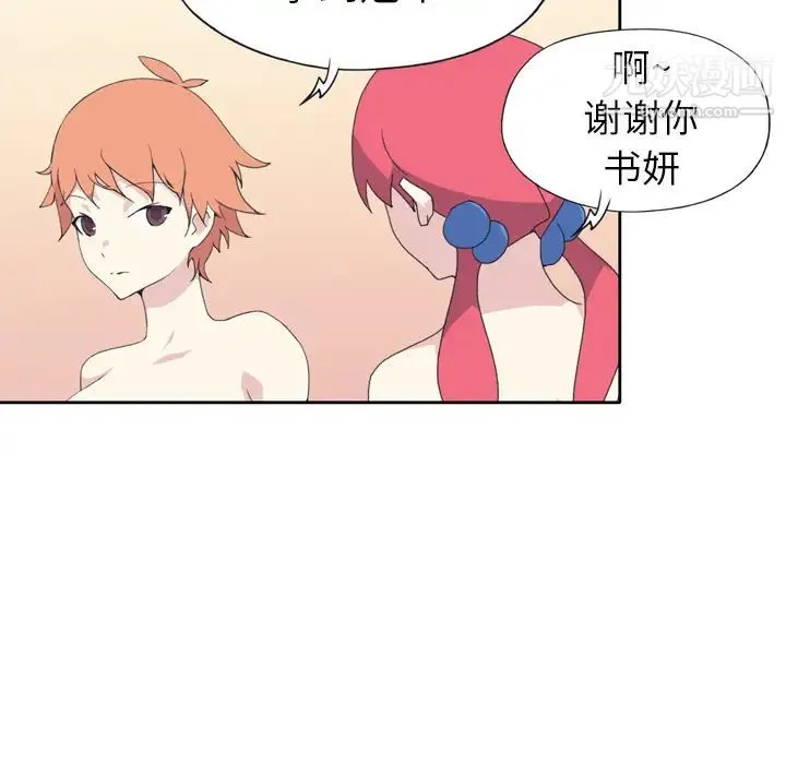 15少女漂流记 - 第36话 - page 6