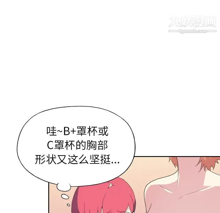 15少女漂流记 - 第36话 - page 9