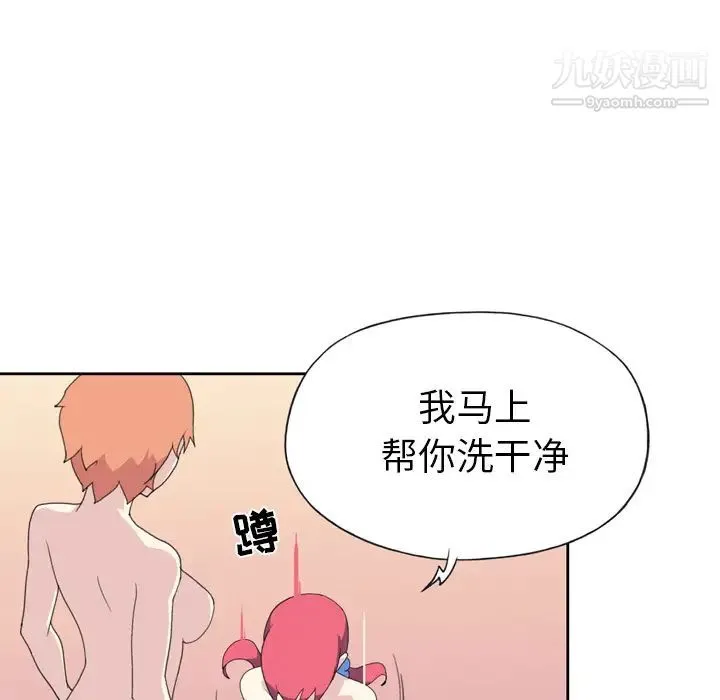 15少女漂流记 - 第36话 - page 16