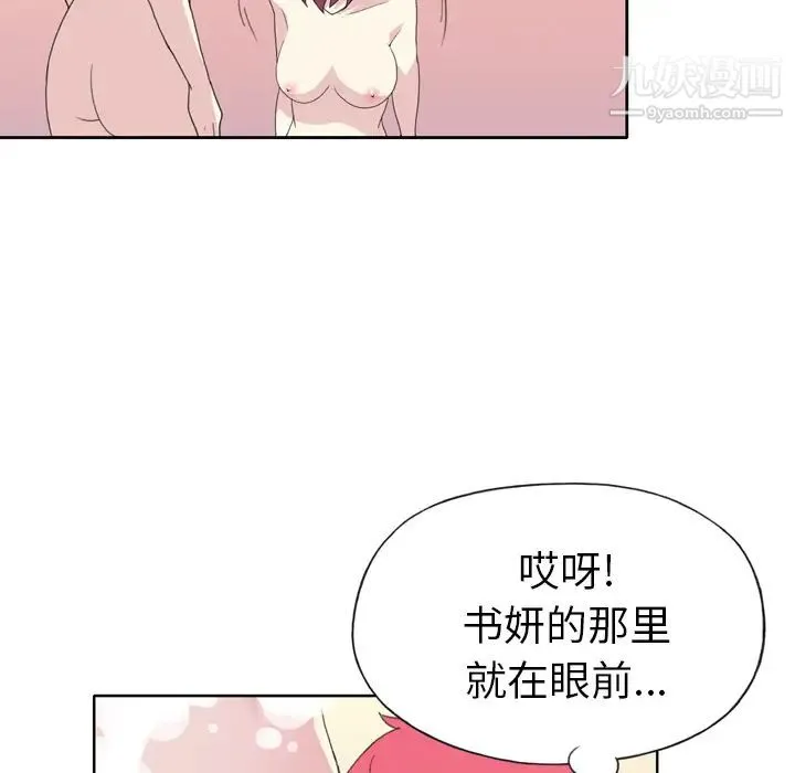 15少女漂流记 - 第36话 - page 17