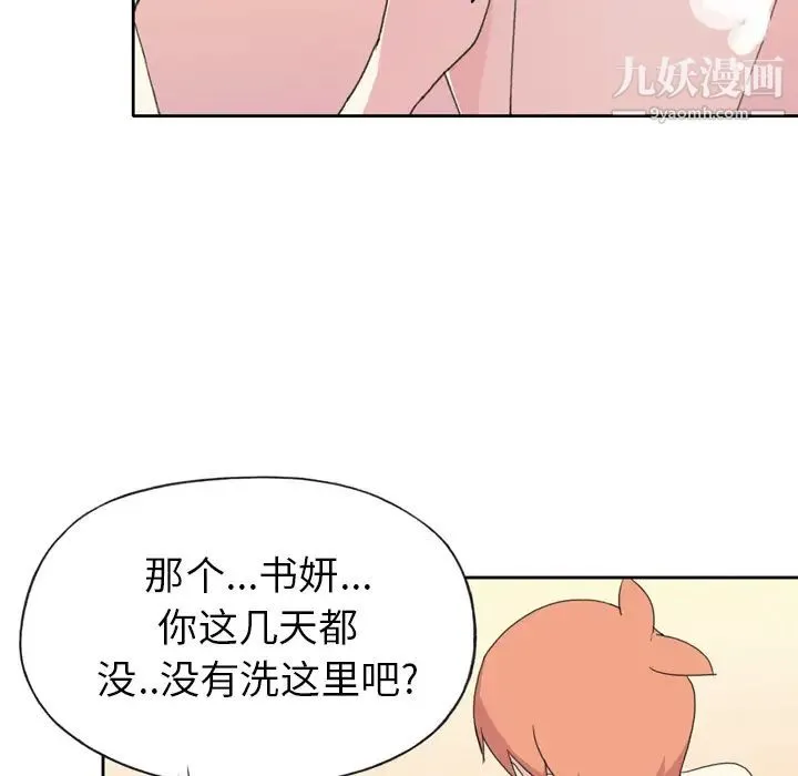 15少女漂流记 - 第36话 - page 20