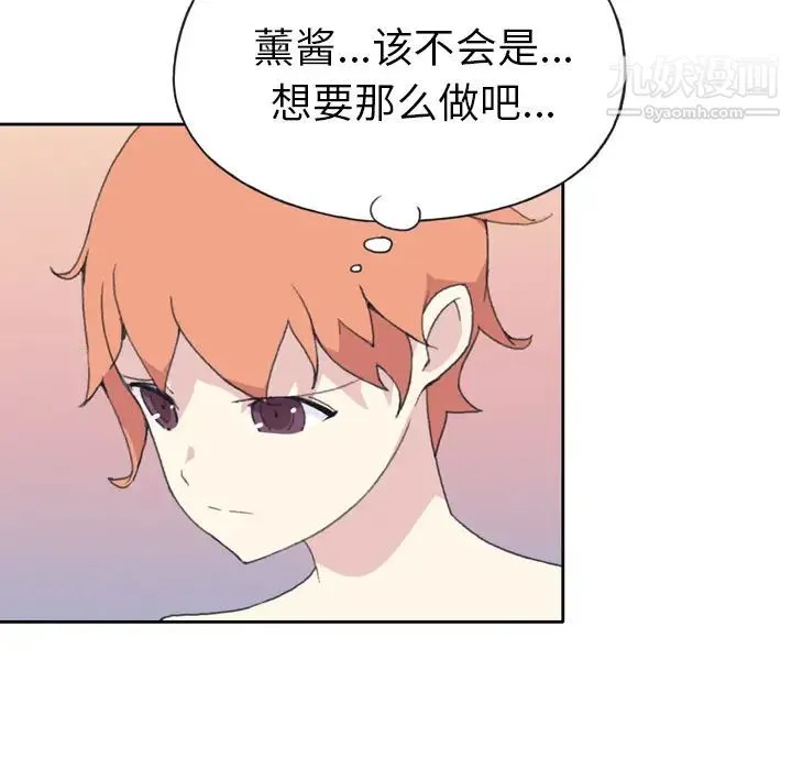 15少女漂流记 - 第36话 - page 22
