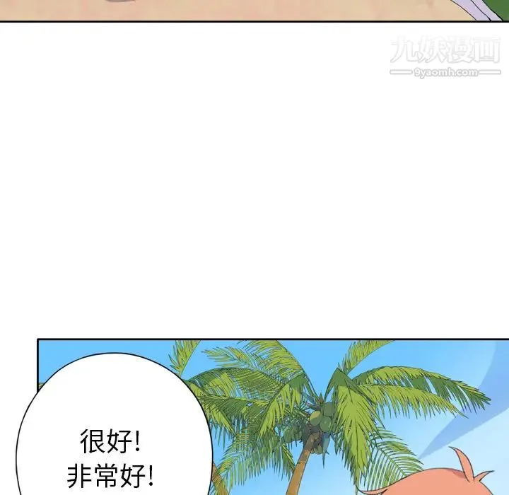 15少女漂流记 - 第36话 - page 36