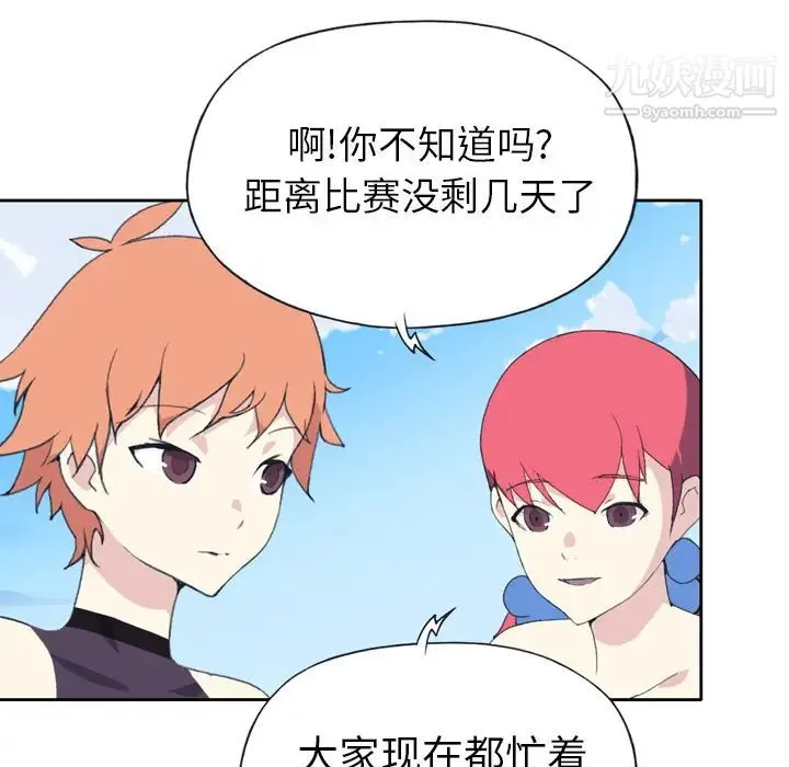 15少女漂流记 - 第36话 - page 38