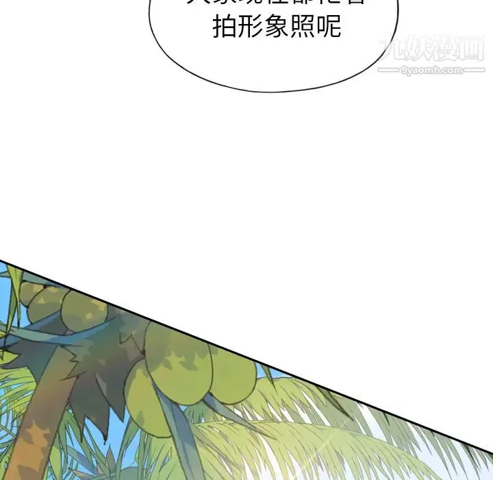 15少女漂流记 - 第36话 - page 39