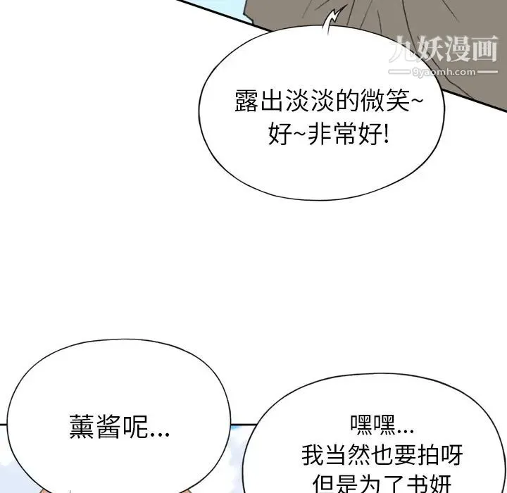 15少女漂流记 - 第36话 - page 42