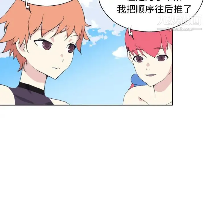 15少女漂流记 - 第36话 - page 43