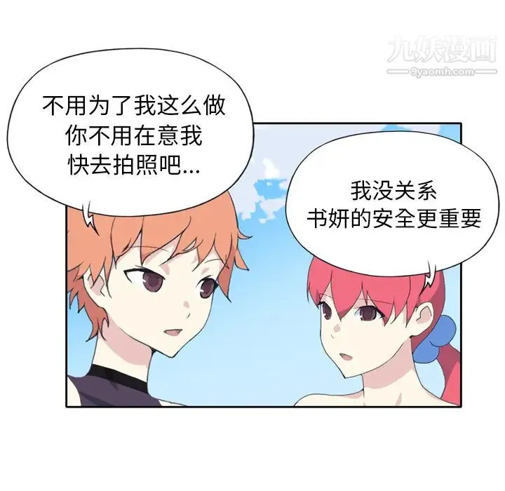 15少女漂流记 - 第36话 - page 44