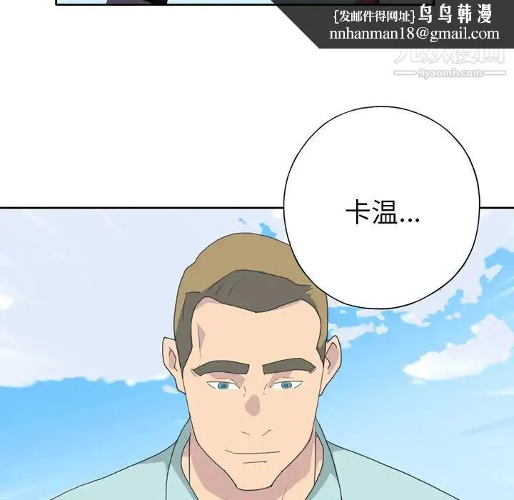 15少女漂流记 - 第36话 - page 47