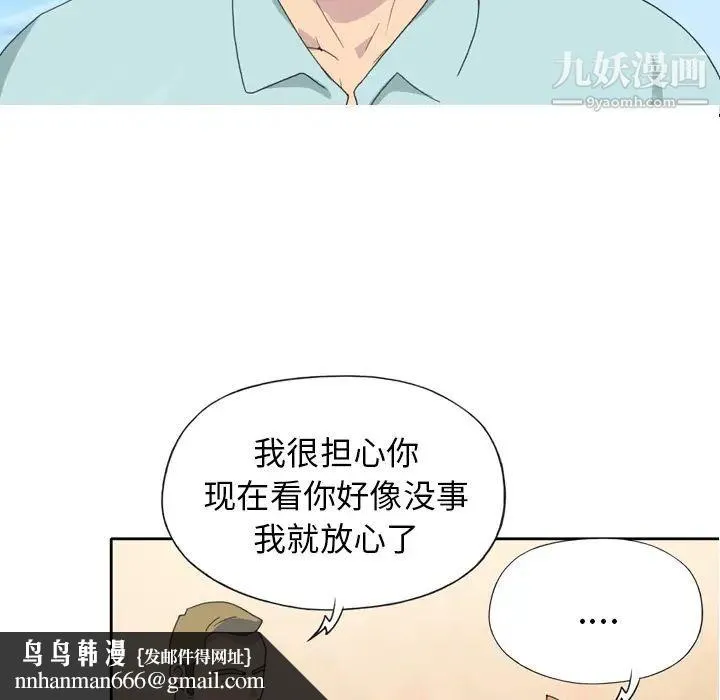 15少女漂流记 - 第36话 - page 48