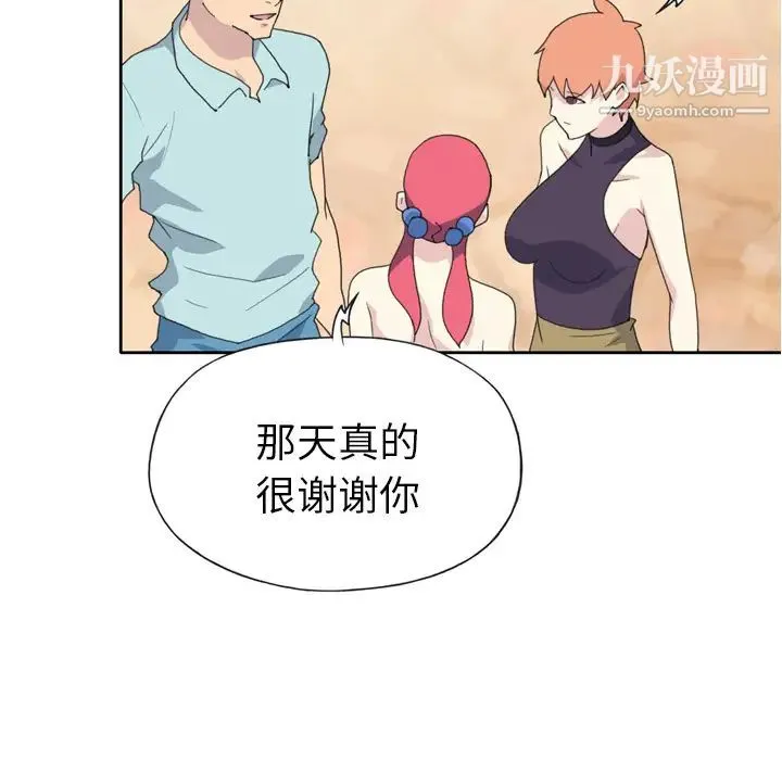 15少女漂流记 - 第36话 - page 49