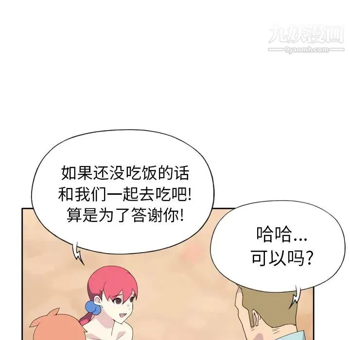 15少女漂流记 - 第36话 - page 51