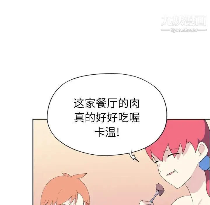 15少女漂流记 - 第36话 - page 61