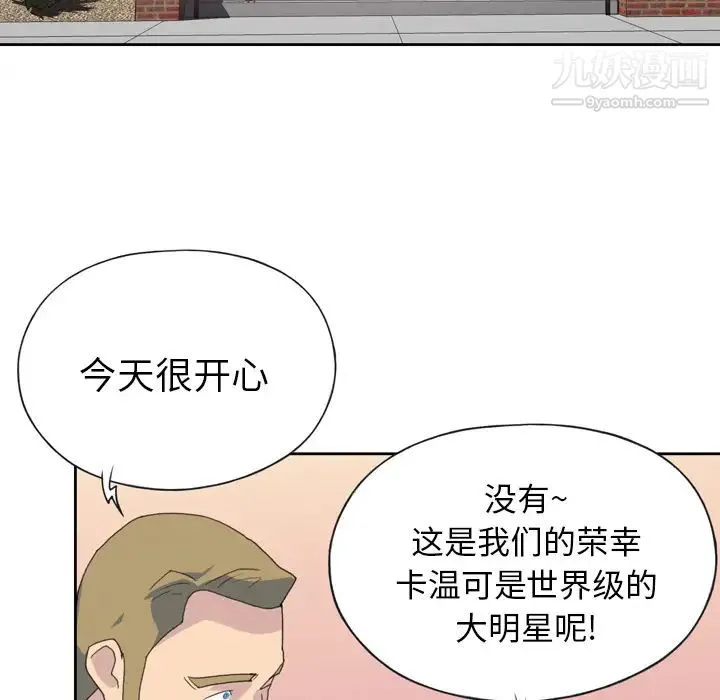 15少女漂流记 - 第36话 - page 65