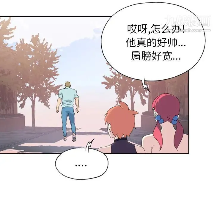15少女漂流记 - 第36话 - page 67