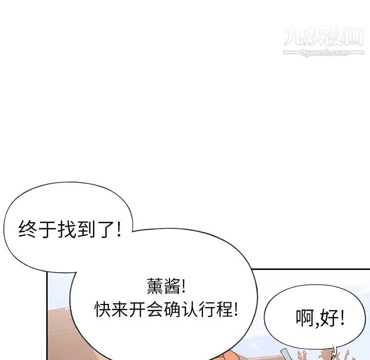 15少女漂流记 - 第36话 - page 68
