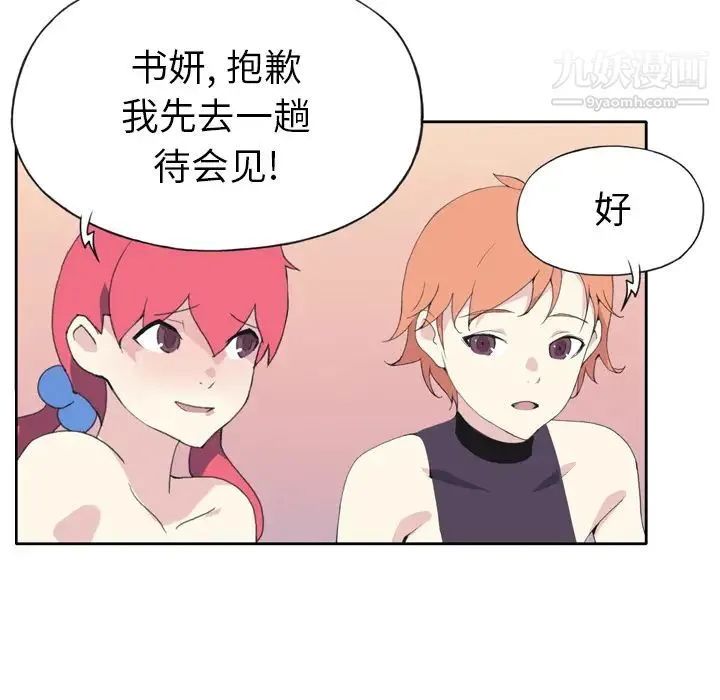 15少女漂流记 - 第36话 - page 70